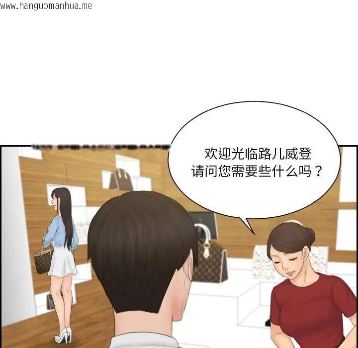 韩国漫画疑难杂症解决师/排忧大师韩漫_疑难杂症解决师/排忧大师-第36话在线免费阅读-韩国漫画-第45张图片