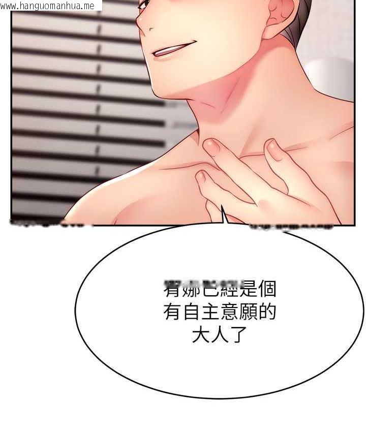 韩国漫画直播主的流量密码韩漫_直播主的流量密码-第27话-深深被插进去的小穴在线免费阅读-韩国漫画-第94张图片