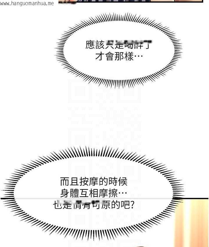 韩国漫画催眠撩法韩漫_催眠撩法-第18话-回味无穷的雄性骚气在线免费阅读-韩国漫画-第46张图片