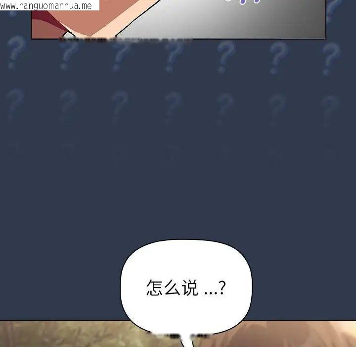 韩国漫画分组换换爱韩漫_分组换换爱-第109话在线免费阅读-韩国漫画-第88张图片