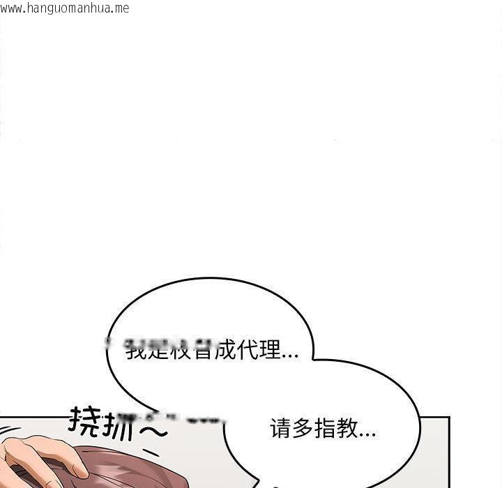 韩国漫画在公司偷偷爱韩漫_在公司偷偷爱-第2话在线免费阅读-韩国漫画-第29张图片