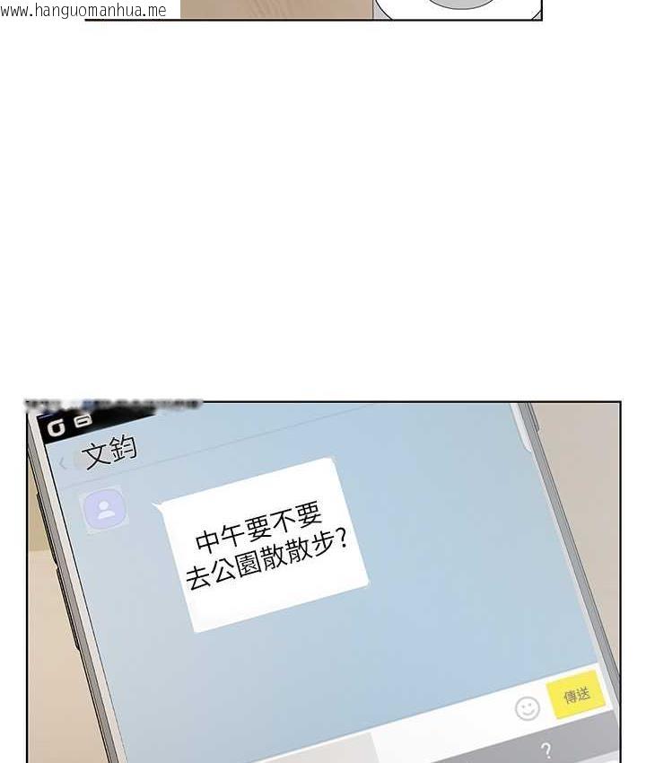 韩国漫画今天吃饱了吗？韩漫_今天吃饱了吗？-第36话-才刚认识就给人上在线免费阅读-韩国漫画-第18张图片