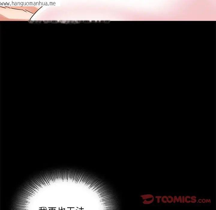 韩国漫画完美妻子的背叛/背叛的开始韩漫_完美妻子的背叛/背叛的开始-第24话在线免费阅读-韩国漫画-第132张图片