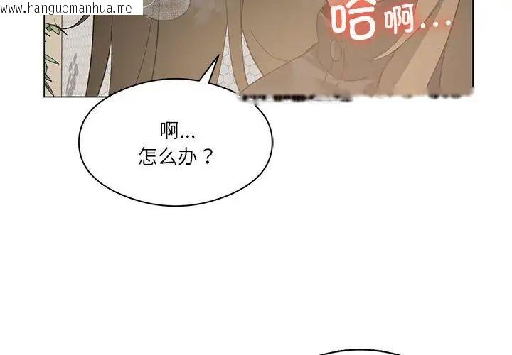 韩国漫画我靠升级逆袭成为大师韩漫_我靠升级逆袭成为大师-第5话在线免费阅读-韩国漫画-第2张图片