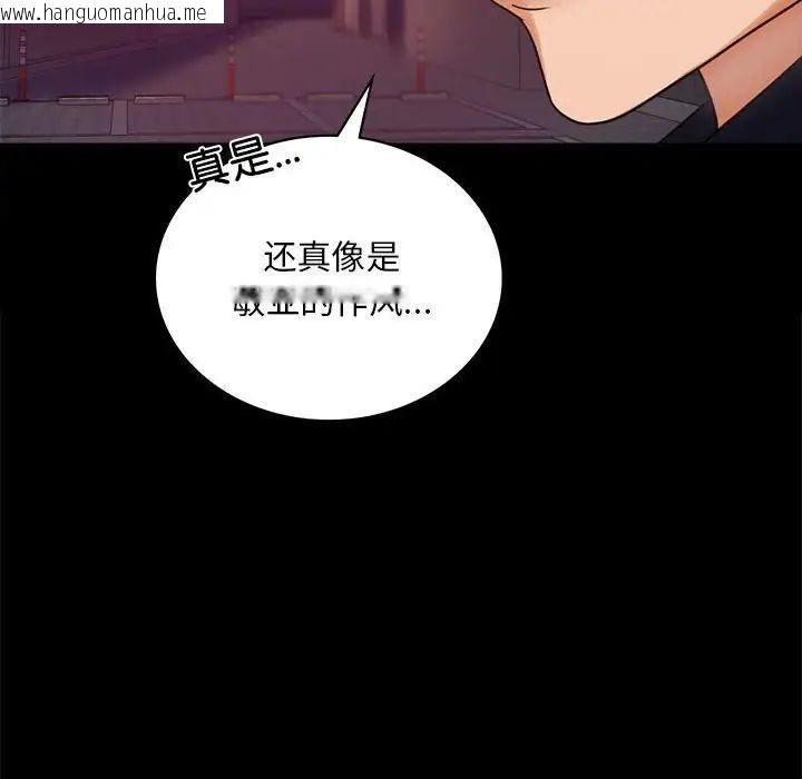 韩国漫画完美妻子的背叛/背叛的开始韩漫_完美妻子的背叛/背叛的开始-第24话在线免费阅读-韩国漫画-第185张图片