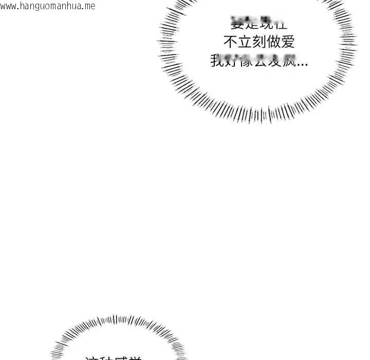 韩国漫画我靠升级逆袭成为大师韩漫_我靠升级逆袭成为大师-第5话在线免费阅读-韩国漫画-第30张图片