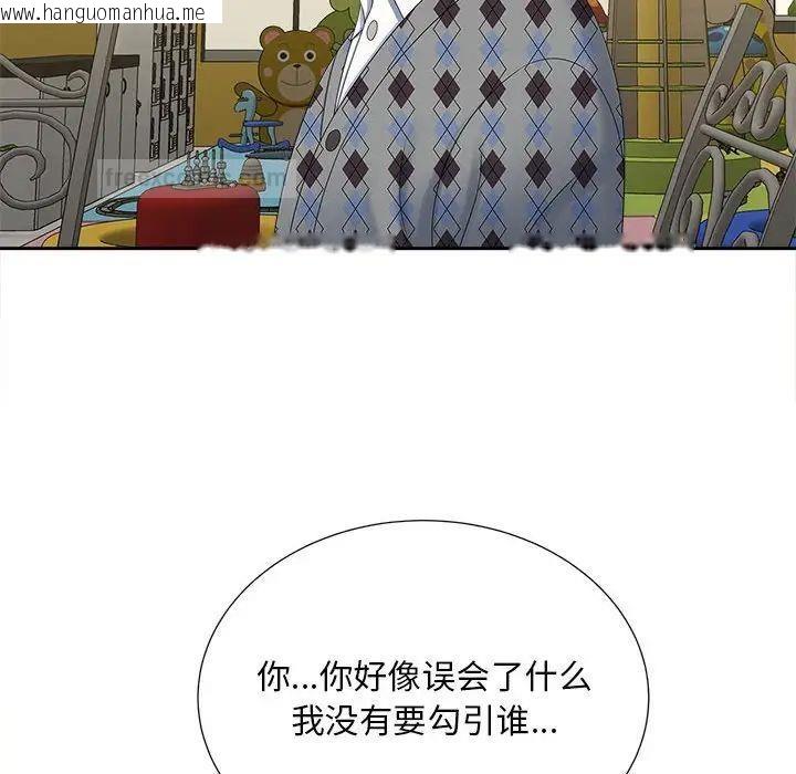 韩国漫画欢迎来到亲子咖啡厅/猎艳韩漫_欢迎来到亲子咖啡厅/猎艳-第20话在线免费阅读-韩国漫画-第20张图片