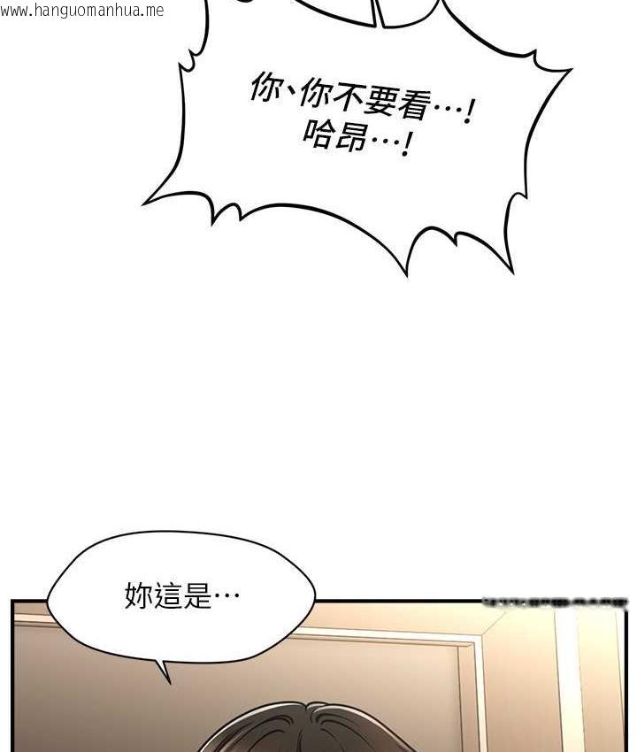 韩国漫画催眠撩法韩漫_催眠撩法-第18话-回味无穷的雄性骚气在线免费阅读-韩国漫画-第127张图片