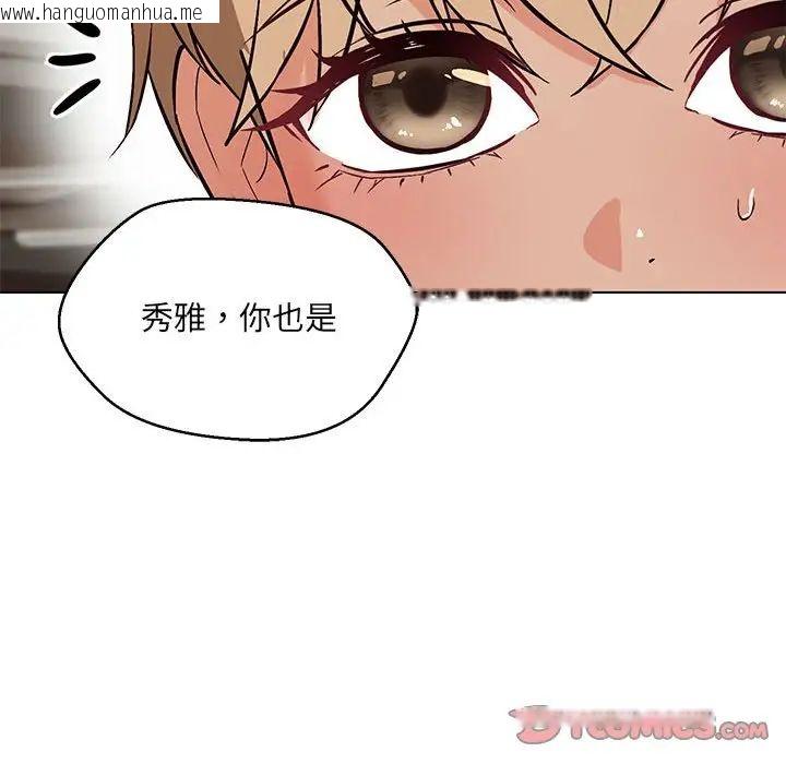 韩国漫画嫁入豪门的老师韩漫_嫁入豪门的老师-第9话在线免费阅读-韩国漫画-第93张图片