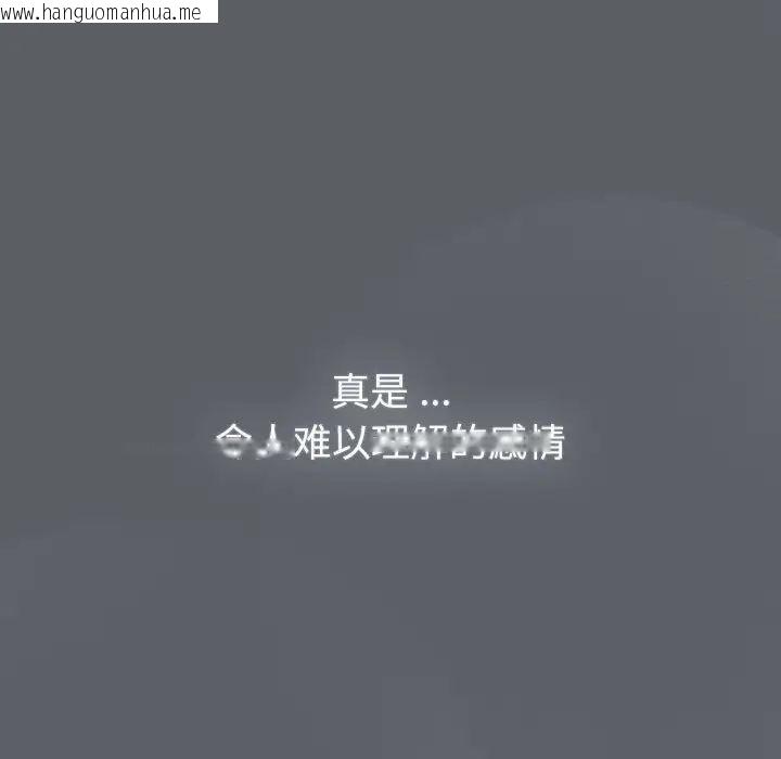 韩国漫画分组换换爱韩漫_分组换换爱-第109话在线免费阅读-韩国漫画-第15张图片