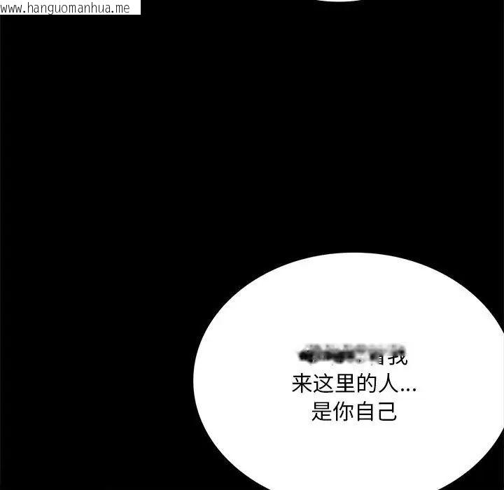 韩国漫画完美妻子的背叛/背叛的开始韩漫_完美妻子的背叛/背叛的开始-第24话在线免费阅读-韩国漫画-第25张图片