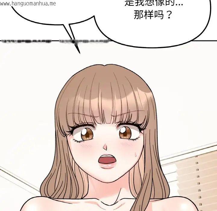 韩国漫画她才不是我姐姐韩漫_她才不是我姐姐-第21话在线免费阅读-韩国漫画-第115张图片