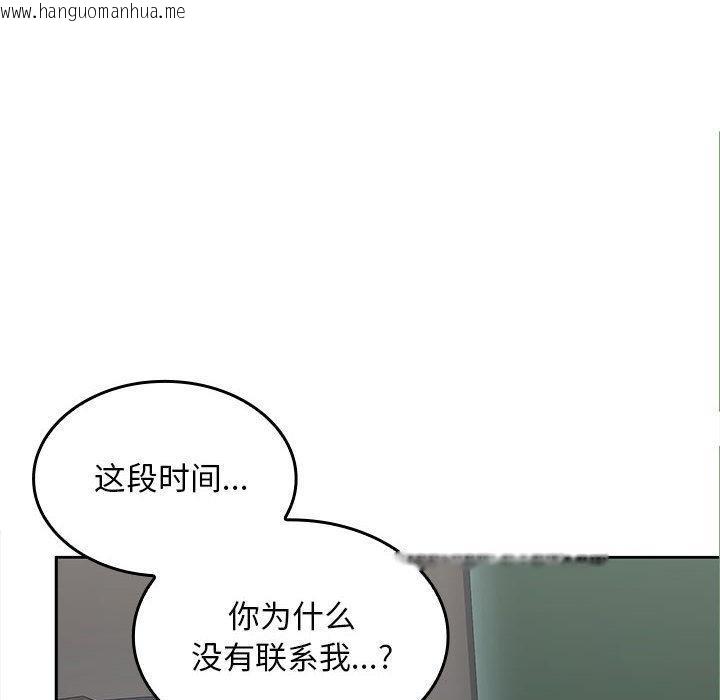 韩国漫画在公司偷偷爱韩漫_在公司偷偷爱-第2话在线免费阅读-韩国漫画-第176张图片