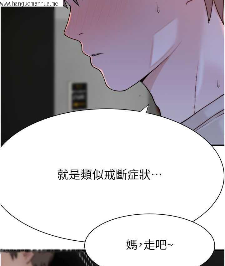 韩国漫画继母的香味韩漫_继母的香味-第52话-我们偷偷来好不好?在线免费阅读-韩国漫画-第149张图片