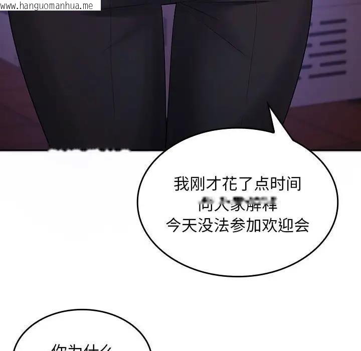 韩国漫画在公司偷偷爱韩漫_在公司偷偷爱-第3话在线免费阅读-韩国漫画-第128张图片