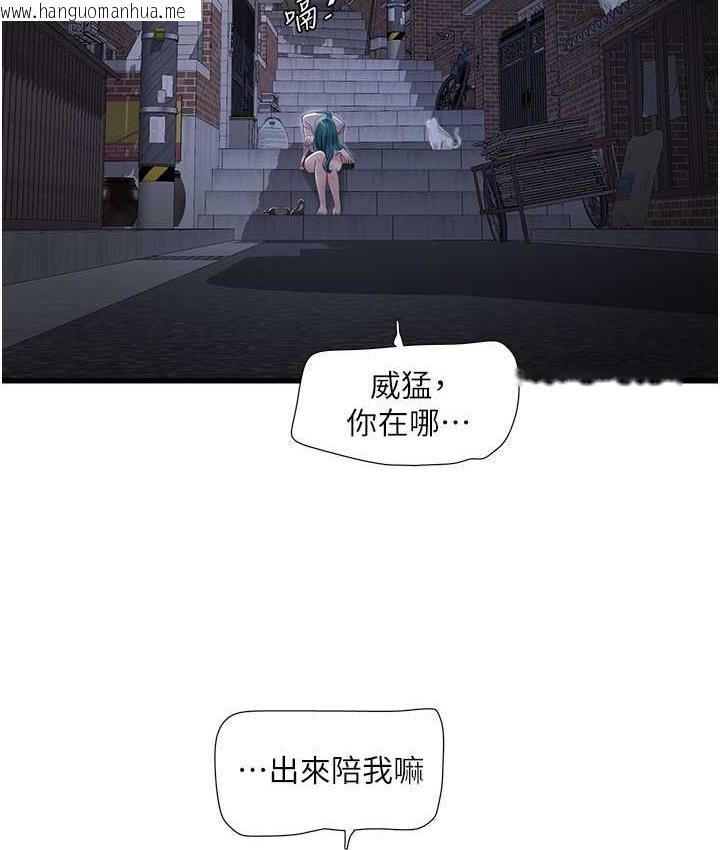 韩国漫画水电工日志韩漫_水电工日志-第43话-想悔婚?我帮妳在线免费阅读-韩国漫画-第23张图片