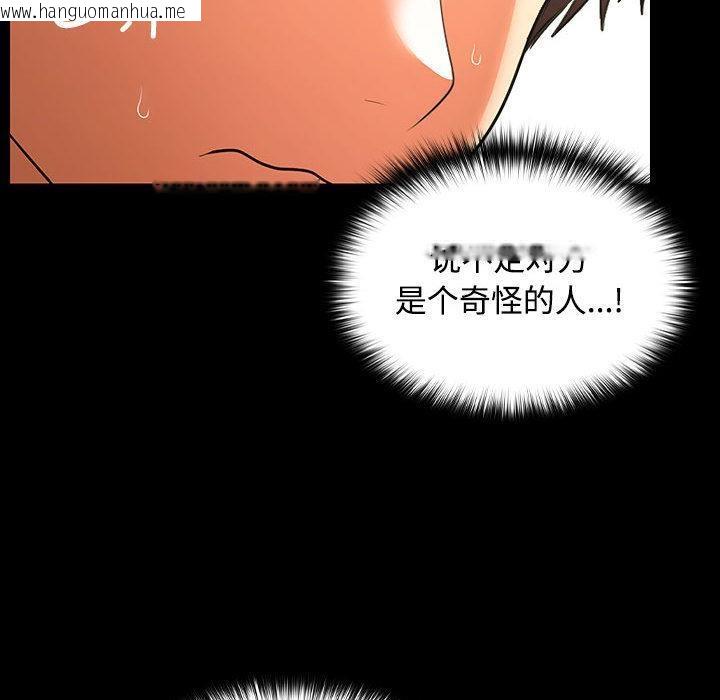 韩国漫画在公司偷偷爱韩漫_在公司偷偷爱-第1话在线免费阅读-韩国漫画-第66张图片