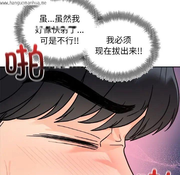 韩国漫画她才不是我姐姐韩漫_她才不是我姐姐-第21话在线免费阅读-韩国漫画-第35张图片