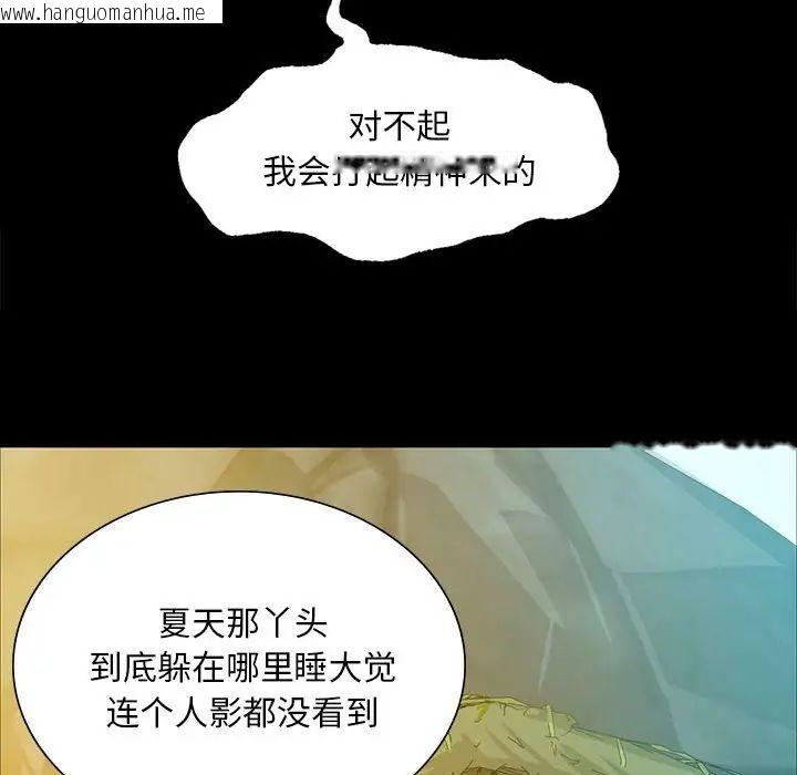 韩国漫画小姐韩漫_小姐-第21话在线免费阅读-韩国漫画-第144张图片