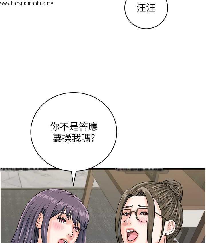 韩国漫画行动扫码鸡韩漫_行动扫码鸡-第49话-你明明答应先插人家的在线免费阅读-韩国漫画-第117张图片