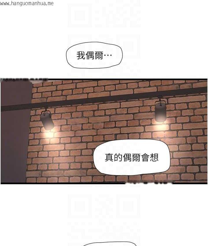 韩国漫画水电工日志韩漫_水电工日志-第43话-想悔婚?我帮妳在线免费阅读-韩国漫画-第74张图片