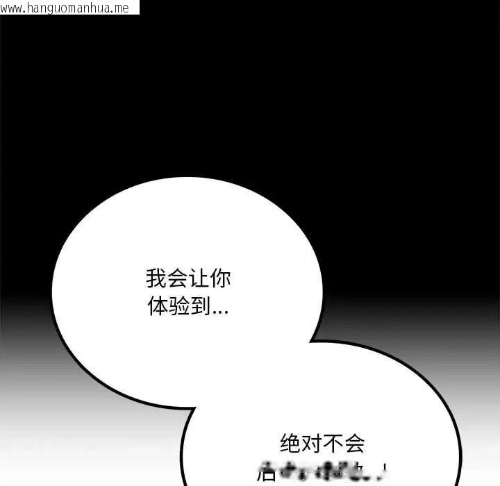 韩国漫画完美妻子的背叛/背叛的开始韩漫_完美妻子的背叛/背叛的开始-第24话在线免费阅读-韩国漫画-第37张图片