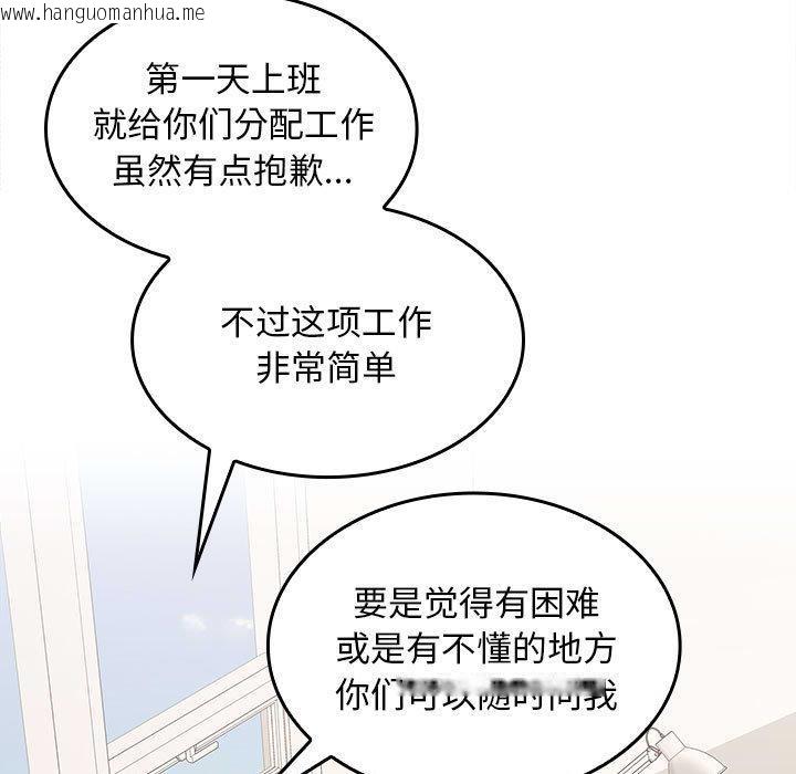 韩国漫画在公司偷偷爱韩漫_在公司偷偷爱-第2话在线免费阅读-韩国漫画-第55张图片