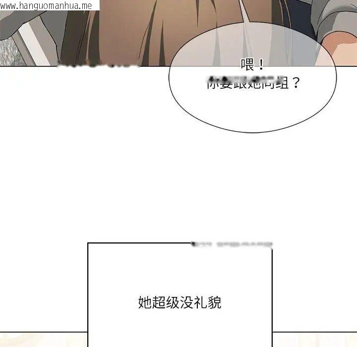 韩国漫画我靠升级逆袭成为大师韩漫_我靠升级逆袭成为大师-第5话在线免费阅读-韩国漫画-第125张图片