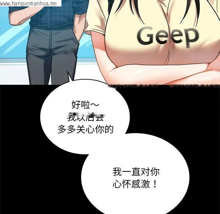 韩国漫画完美妻子的背叛/背叛的开始韩漫_完美妻子的背叛/背叛的开始-第24话在线免费阅读-韩国漫画-第166张图片