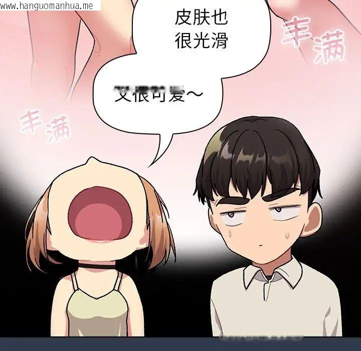 韩国漫画分组换换爱韩漫_分组换换爱-第109话在线免费阅读-韩国漫画-第93张图片