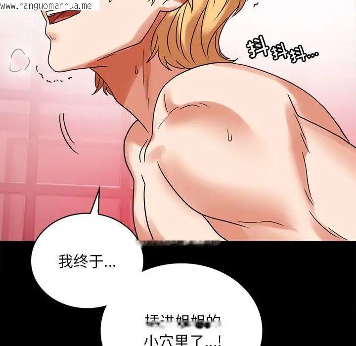 韩国漫画完美妻子的背叛/背叛的开始韩漫_完美妻子的背叛/背叛的开始-第24话在线免费阅读-韩国漫画-第59张图片