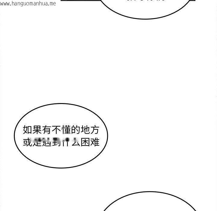 韩国漫画在公司偷偷爱韩漫_在公司偷偷爱-第2话在线免费阅读-韩国漫画-第22张图片