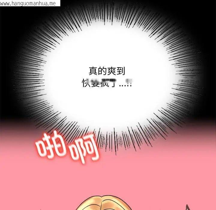 韩国漫画完美妻子的背叛/背叛的开始韩漫_完美妻子的背叛/背叛的开始-第24话在线免费阅读-韩国漫画-第106张图片