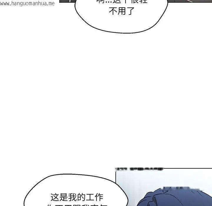 韩国漫画嫁入豪门的老师韩漫_嫁入豪门的老师-第9话在线免费阅读-韩国漫画-第121张图片