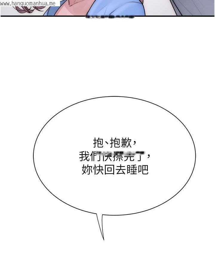 韩国漫画继母的香味韩漫_继母的香味-第52话-我们偷偷来好不好?在线免费阅读-韩国漫画-第48张图片