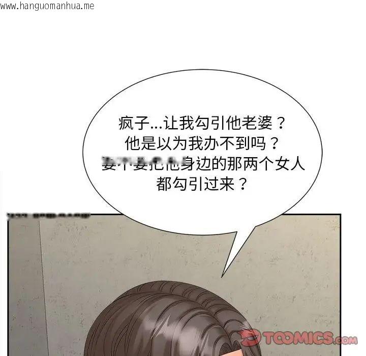 韩国漫画欢迎来到亲子咖啡厅/猎艳韩漫_欢迎来到亲子咖啡厅/猎艳-第20话在线免费阅读-韩国漫画-第34张图片