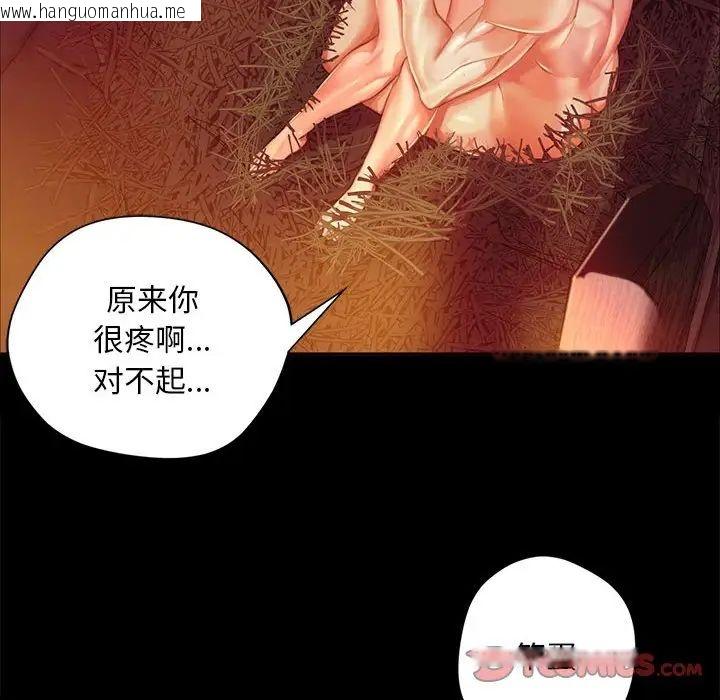 韩国漫画小姐韩漫_小姐-第21话在线免费阅读-韩国漫画-第93张图片