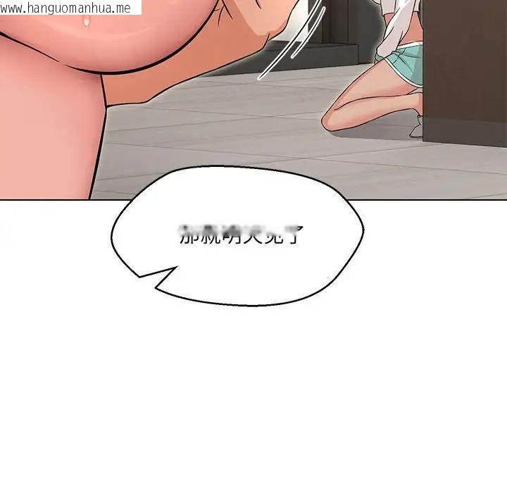 韩国漫画嫁入豪门的老师韩漫_嫁入豪门的老师-第9话在线免费阅读-韩国漫画-第19张图片