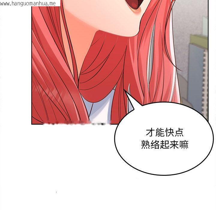 韩国漫画在公司偷偷爱韩漫_在公司偷偷爱-第2话在线免费阅读-韩国漫画-第100张图片