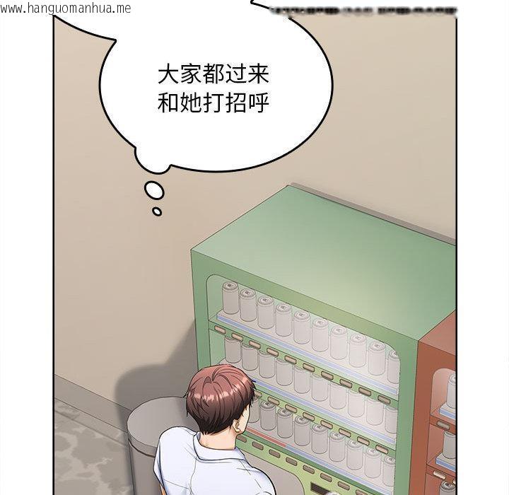 韩国漫画在公司偷偷爱韩漫_在公司偷偷爱-第2话在线免费阅读-韩国漫画-第137张图片