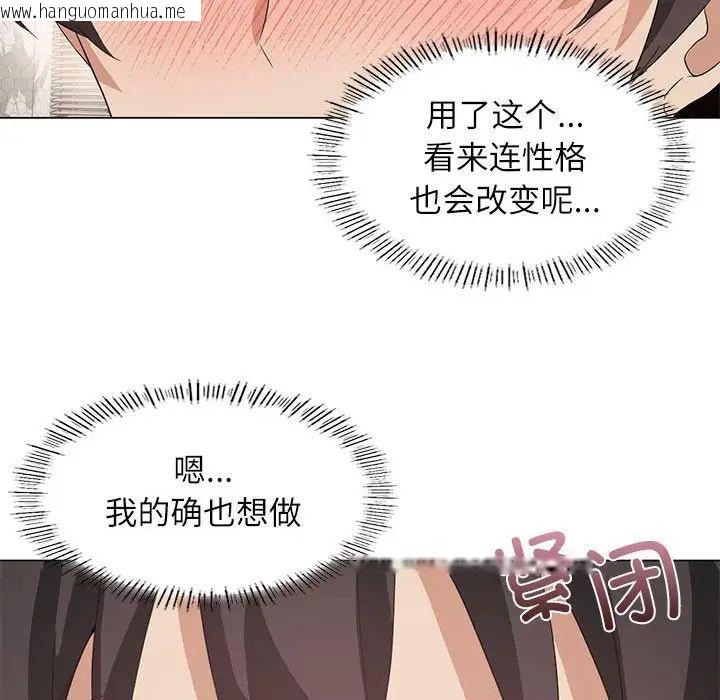 韩国漫画我靠升级逆袭成为大师韩漫_我靠升级逆袭成为大师-第5话在线免费阅读-韩国漫画-第65张图片