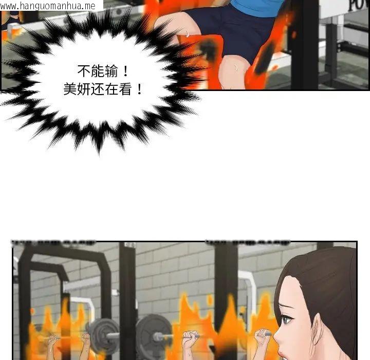 韩国漫画疑难杂症解决师/排忧大师韩漫_疑难杂症解决师/排忧大师-第36话在线免费阅读-韩国漫画-第33张图片