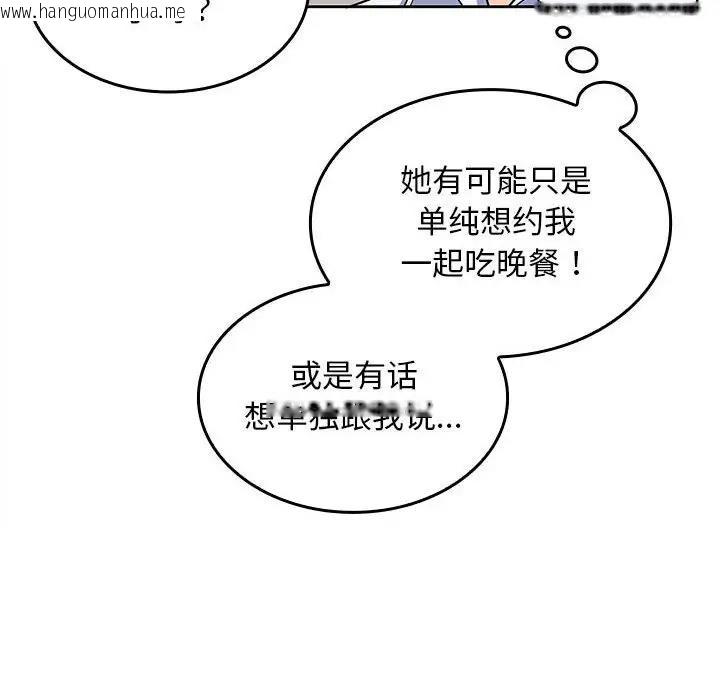 韩国漫画在公司偷偷爱韩漫_在公司偷偷爱-第3话在线免费阅读-韩国漫画-第31张图片