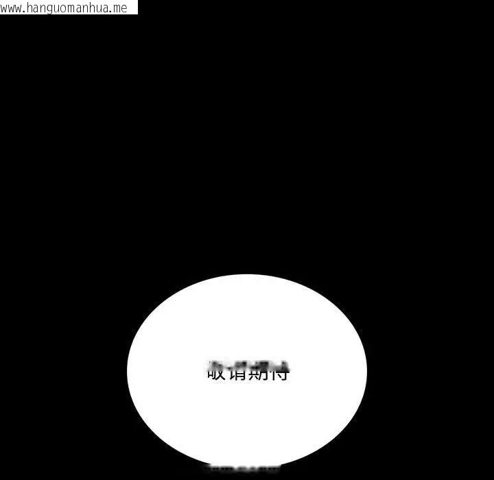 韩国漫画完美妻子的背叛/背叛的开始韩漫_完美妻子的背叛/背叛的开始-第24话在线免费阅读-韩国漫画-第11张图片