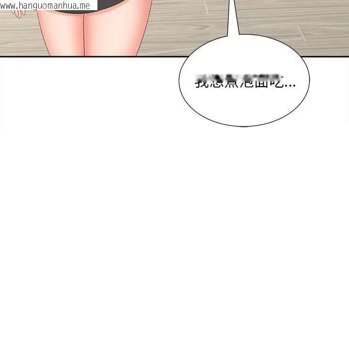 韩国漫画欢迎来到亲子咖啡厅/猎艳韩漫_欢迎来到亲子咖啡厅/猎艳-第20话在线免费阅读-韩国漫画-第48张图片