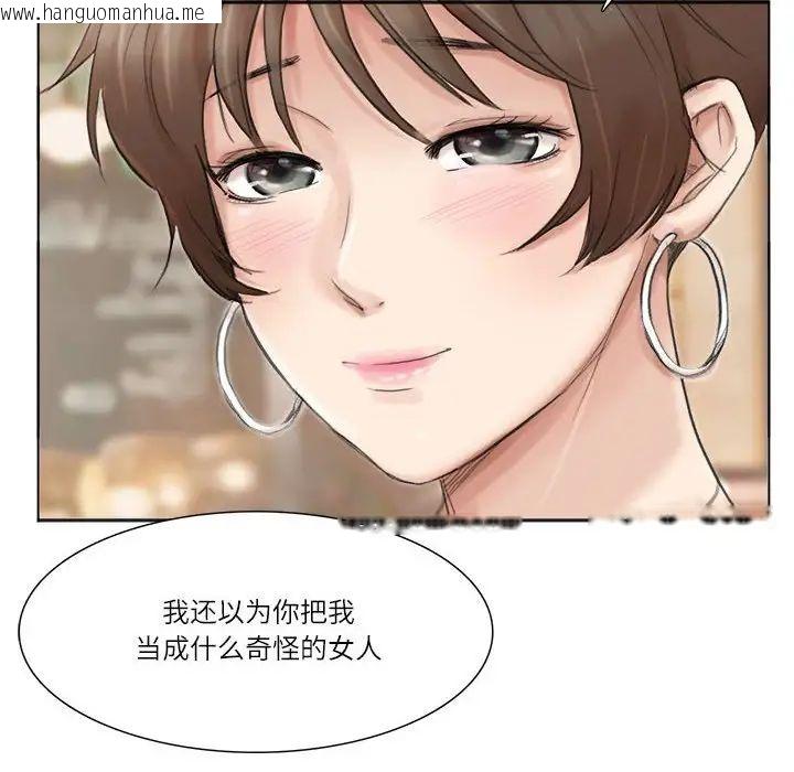 韩国漫画爱上属于别人的妳韩漫_爱上属于别人的妳-第37话在线免费阅读-韩国漫画-第64张图片