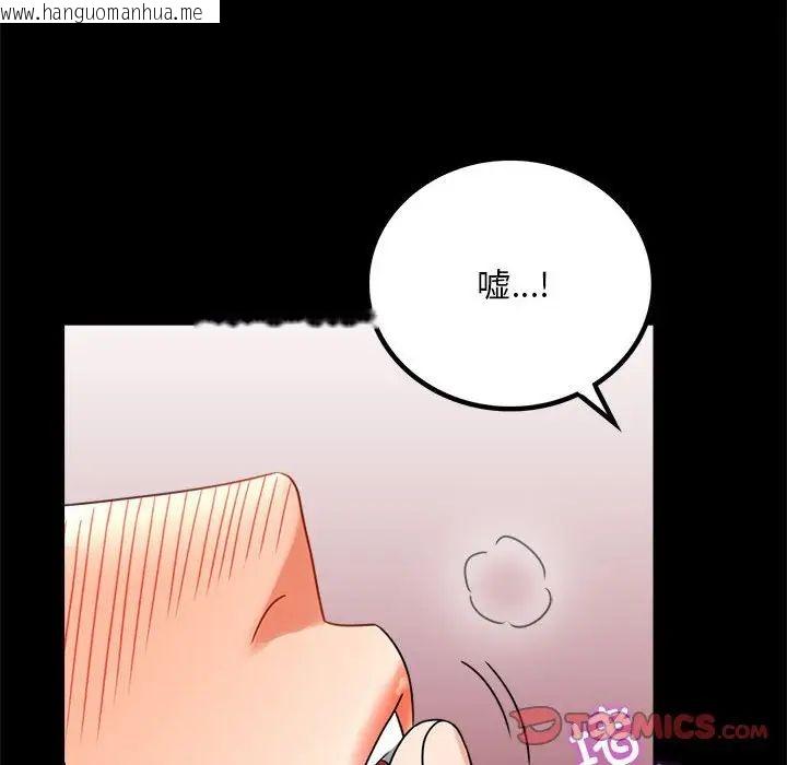 韩国漫画完美妻子的背叛/背叛的开始韩漫_完美妻子的背叛/背叛的开始-第24话在线免费阅读-韩国漫画-第28张图片