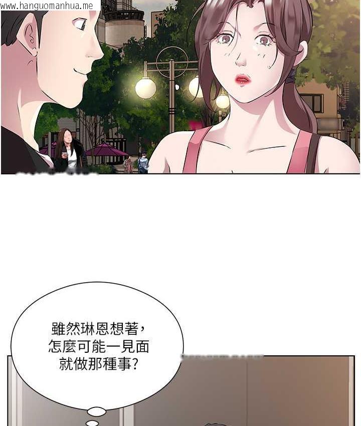 韩国漫画今天吃饱了吗？韩漫_今天吃饱了吗？-第36话-才刚认识就给人上在线免费阅读-韩国漫画-第71张图片