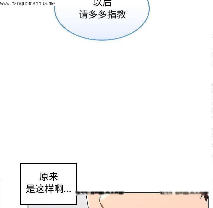 韩国漫画在公司偷偷爱韩漫_在公司偷偷爱-第2话在线免费阅读-韩国漫画-第201张图片