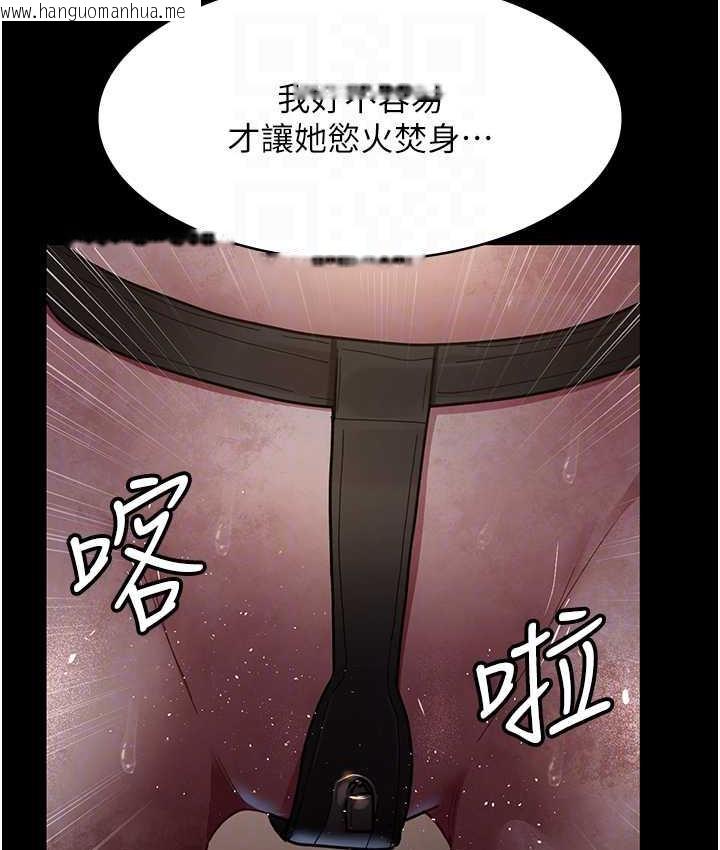 韩国漫画夜间诊疗室韩漫_夜间诊疗室-第57话-测试人体极限的凌辱Play在线免费阅读-韩国漫画-第87张图片